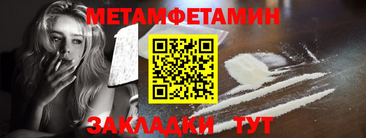 АМФЕТАМИН 98% Славгород