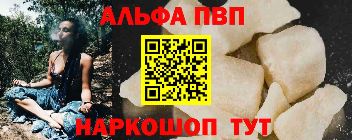A PVP Crystall Славгород