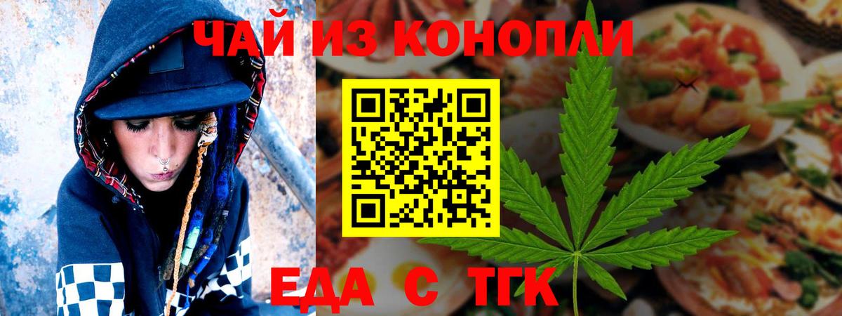Славгород  Печенье с ТГК марихуана  Вход с VPN 