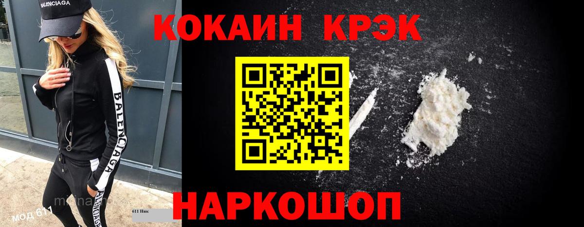 КОКАИН Fish Scale  Вход с VPN  Кокаин VHQ  Кокаин  Славгород 