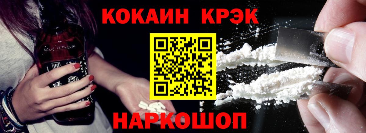 Кокаин VHQ Славгород