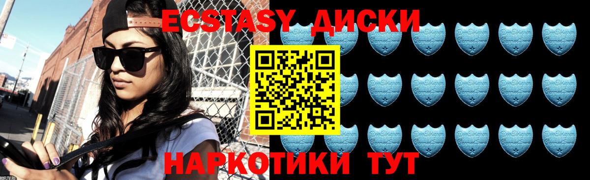 ЭКСТАЗИ  Экстази mix  Славгород  Вход с VPN  ЭКСТАЗИ DUBAI 