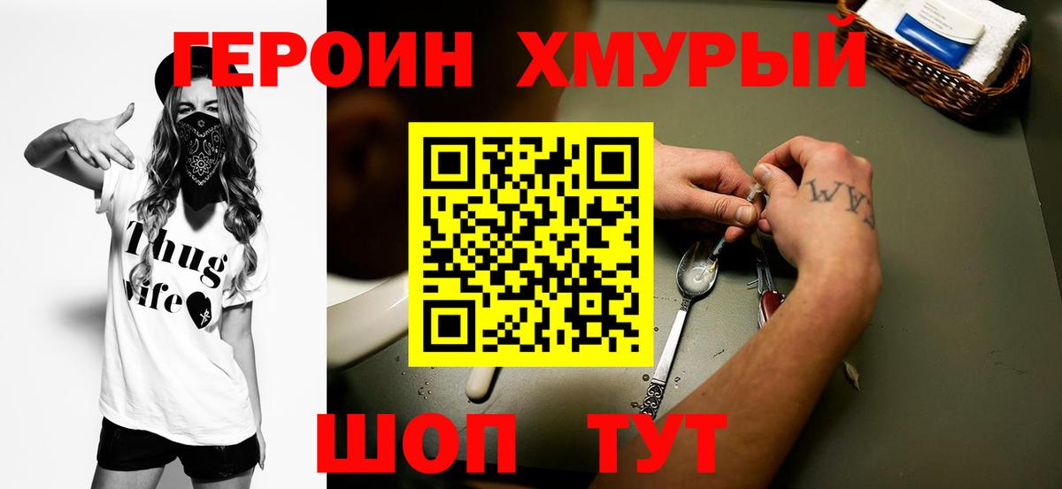 ГЕРОИН афганец  Вход с VPN  Славгород 
