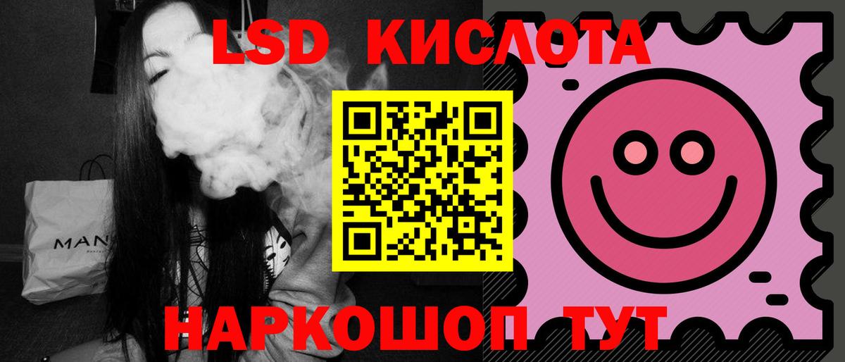 LSD-25 экстази кислота Славгород