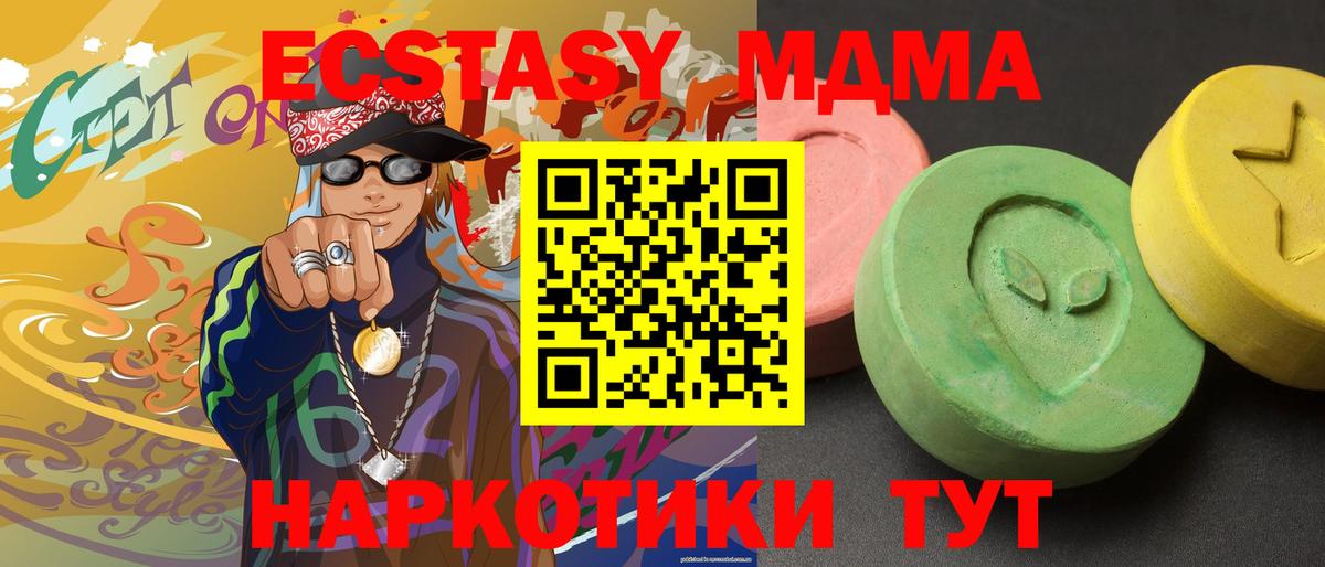 MDMA crystal Славгород