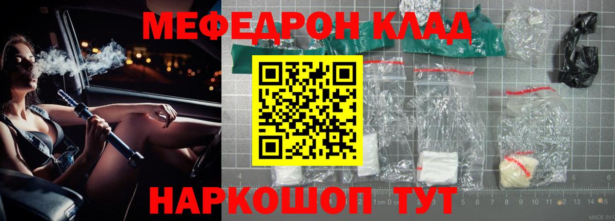 МЯУ-МЯУ  Вход с VPN  МЕФ мука  Славгород  МЕФ мука 