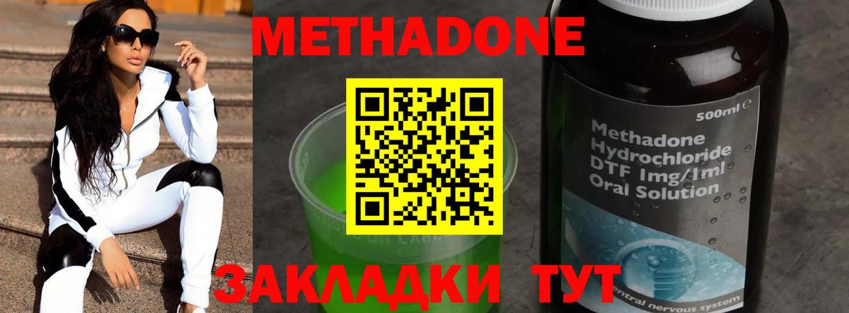 МЕТАДОН VHQ Славгород