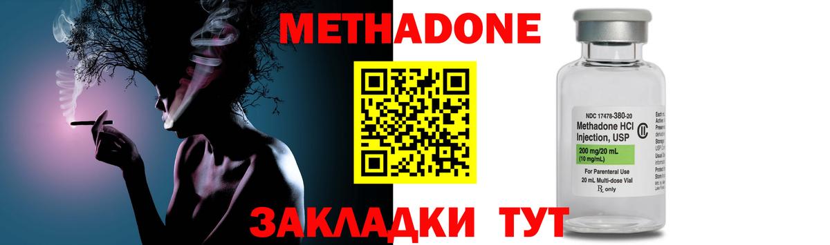 Славгород  МЕТАДОН methadone  Вход с VPN 