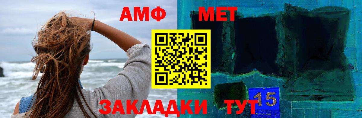 Славгород  Метамфетамин витя  Вход с VPN 