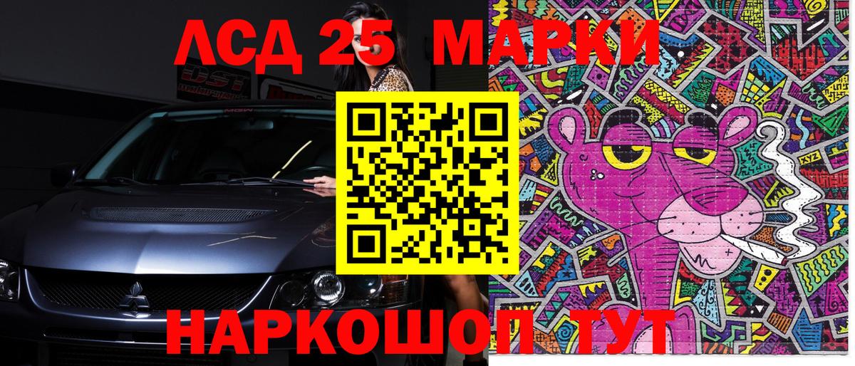 цены   Марки 25I-NBOMe 1500мкг  Вход с VPN  Славгород 