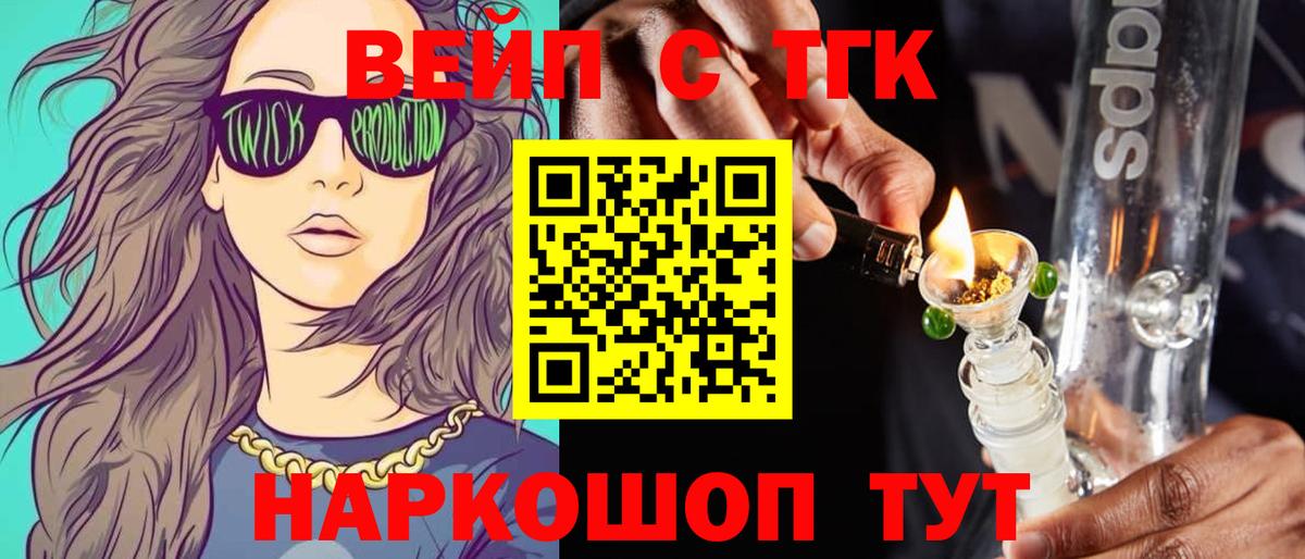 ТГК концентрат Славгород