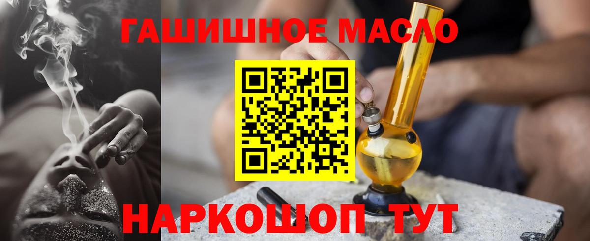 ТГК THC oil  купить наркотик  Славгород  Вход с VPN  Дистиллят ТГК концентрат 