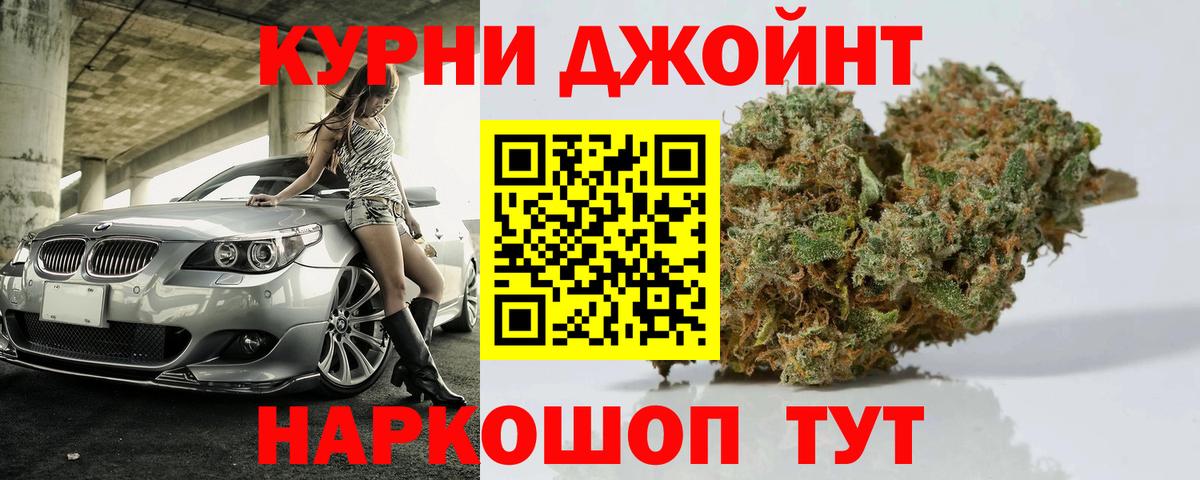 Славгород  Марихуана Bruce Banner  Каннабис марихуана  Бошки Шишки Bruce Banner  Вход с VPN 